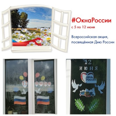 #ОкнаРоссии_РДШ